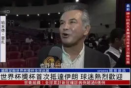 关于主场气氛热烈，球迷助威成为帮手的信息