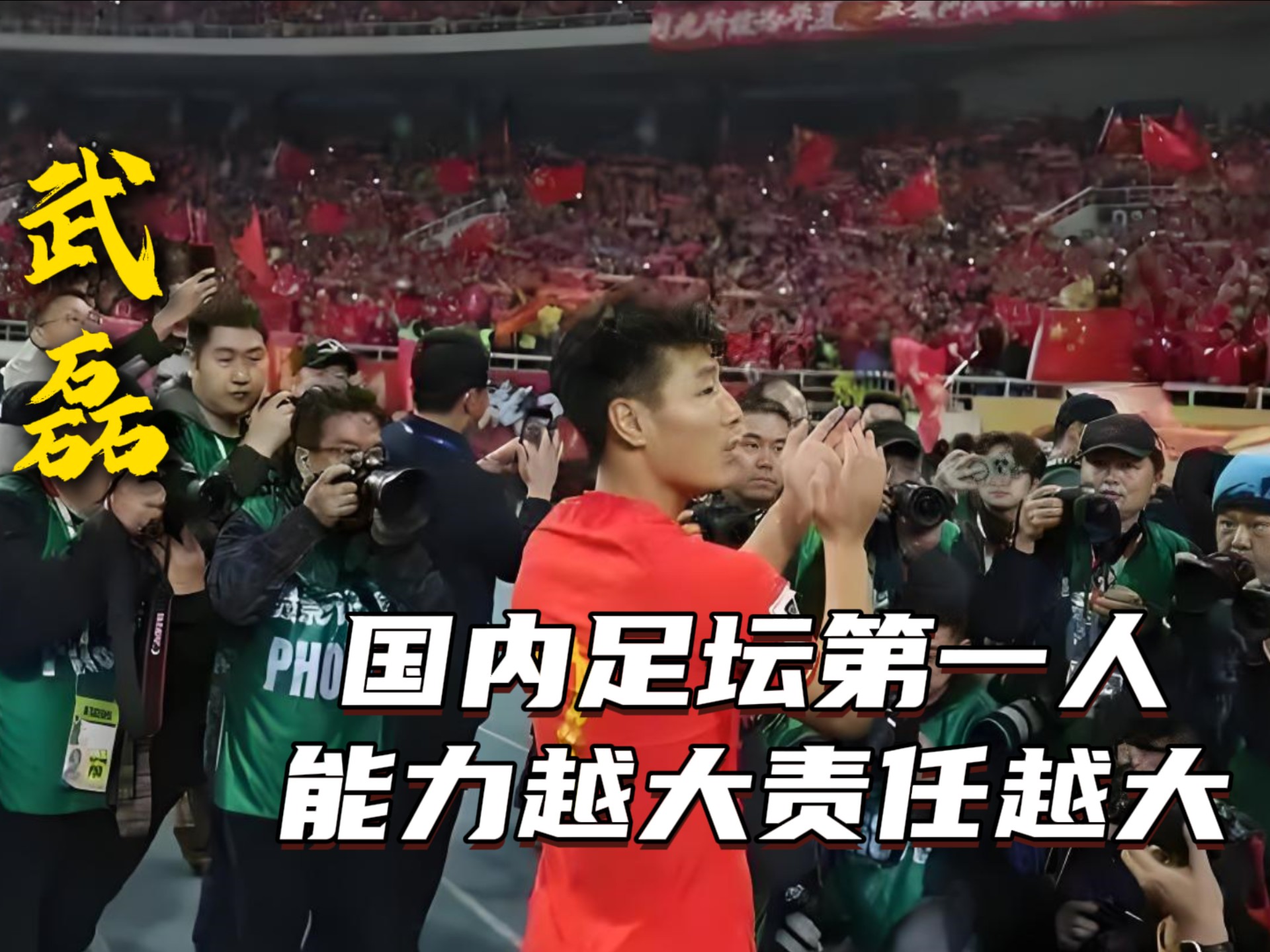 武磊将于5月18日提前回国,他会去中超哪只球队效力?