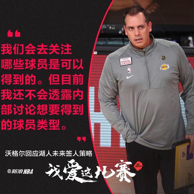 关于湖人队主帅新策略获得成功，球队再胜一场的信息